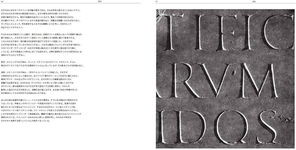 タイポグラフィ─タイポグラフィ的造形の手引き | エミール ルーダー