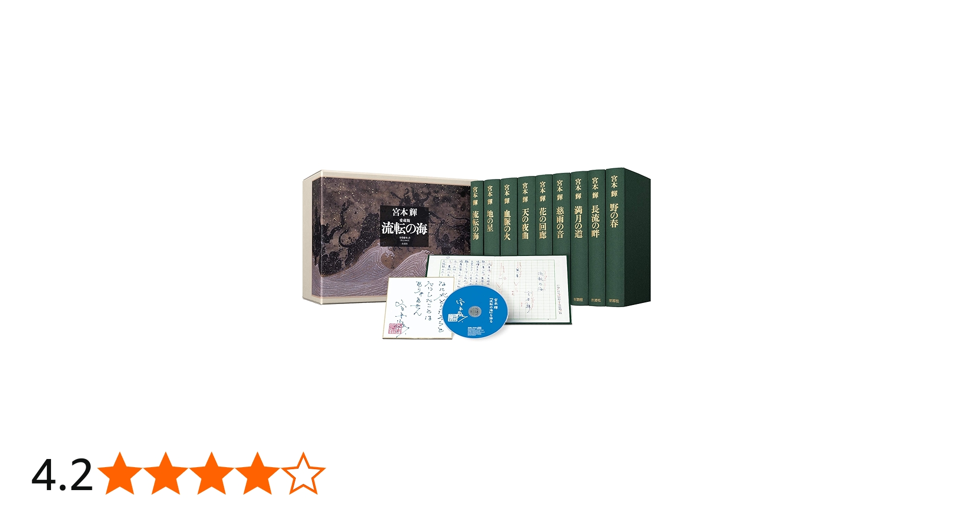 Amazon.co.jp: 流転の海 愛蔵版 全9巻セット : 宮本 輝: 本