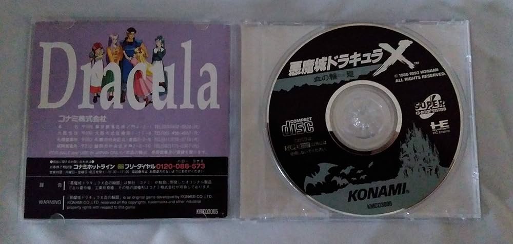 Amazon | 悪魔城ドラキュラX血の輪廻 【PCエンジン】 | PCエンジン