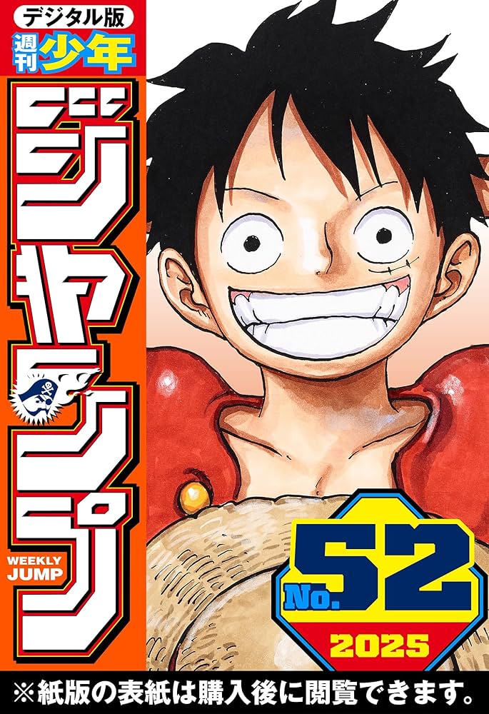 しげじい② 週刊少年ジャンプ2016年 1号ー52号セット 週刊少年ジャンプ