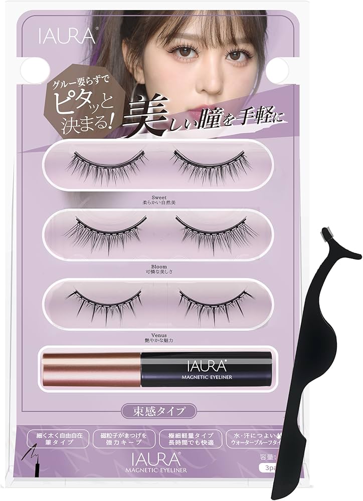 Amazon | IAURA アイマグネットラッシュ 束感タイプ 3way アイライナー