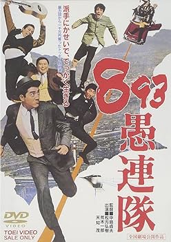Amazon.co.jp: 893愚連隊 [DVD] : 松方弘樹, ケン・サンダース, 藤健次