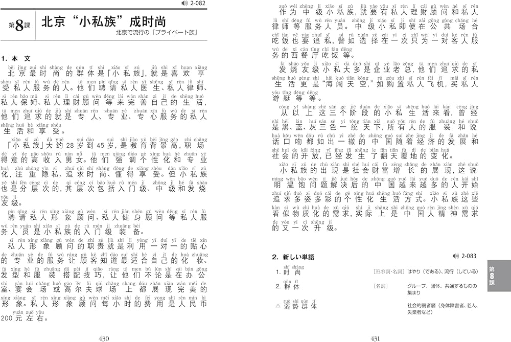 音声DL付改訂版］ 本気で学ぶ上級中国語 | 趙 玲華 |本 | 通販 | Amazon