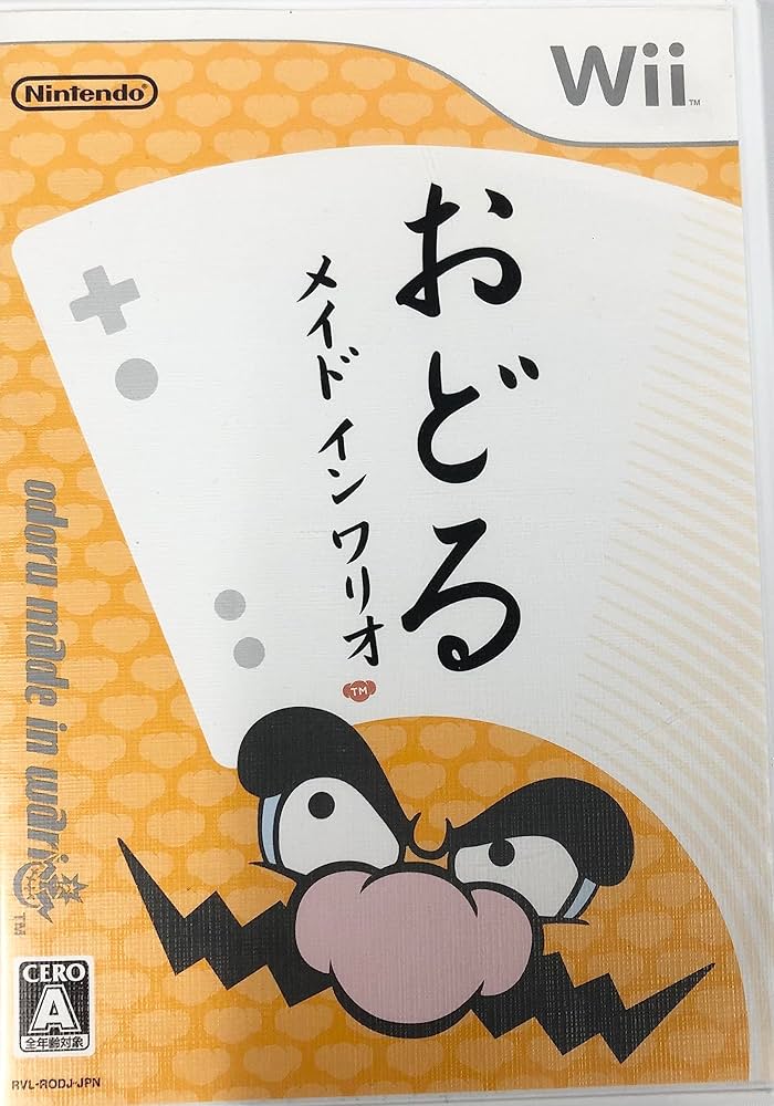 Amazon | おどるメイドインワリオ - Wii | ゲームソフト