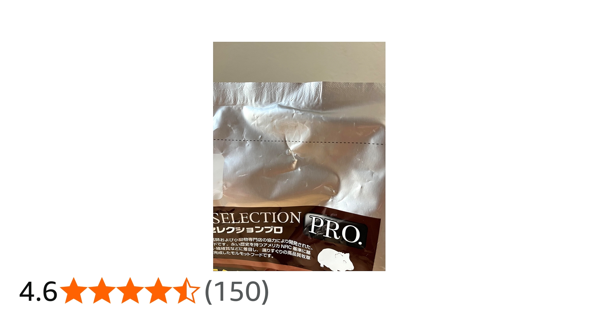 Amazon | イースター モルモットセレクションプロ 600g ハムスター