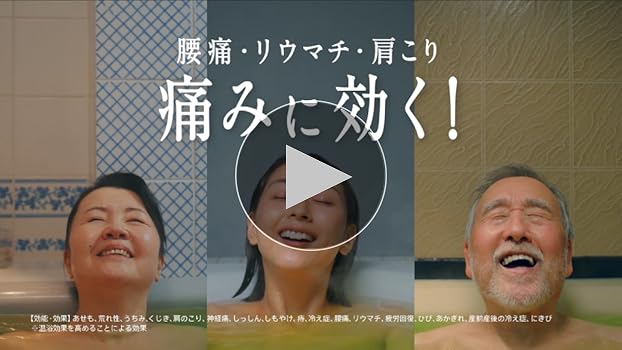 Amazon | 【医薬部外品】常備浴 富山常備薬 薬用入浴剤 大容量400mL(20