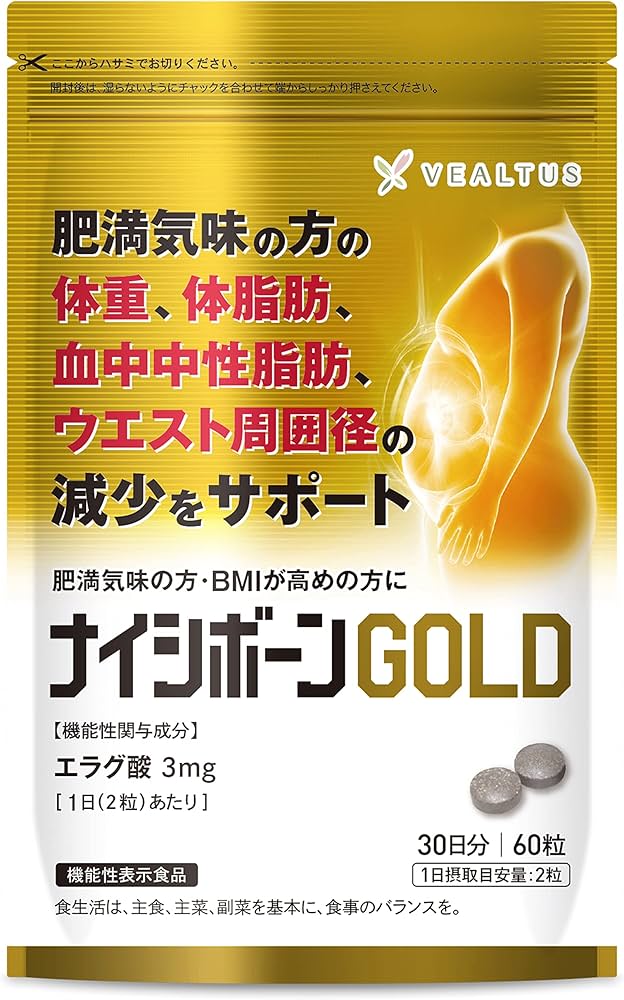 Amazon | ナイシボーンGOLD 1袋 30日分 ダイエット サプリ エラグ酸 体