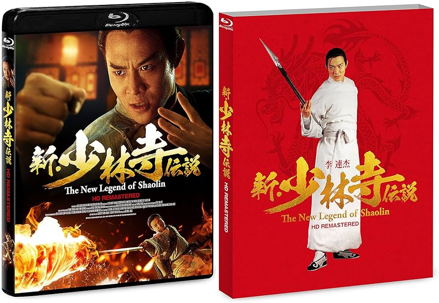 Amazon.co.jp: 新・少林寺伝説 HDリマスター版 [Blu-ray] : ジェット