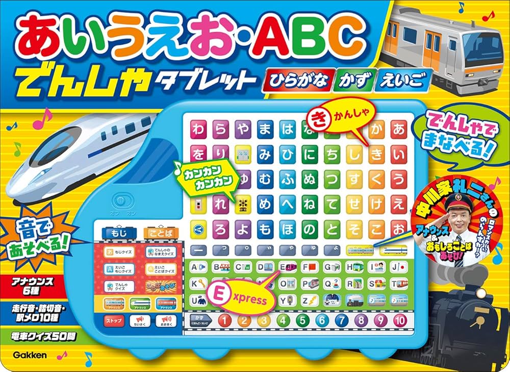 Amazon.co.jp: あいうえお・ABC でんしゃタブレット (音の出る知育絵本