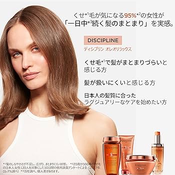 Amazon.co.jp: ケラスターゼ トリートメント フォンダン オレオ