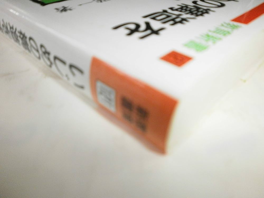 いじめの構造を破壊せよ (教育新書 121) | 向山 洋一 |本 | 通販 | Amazon