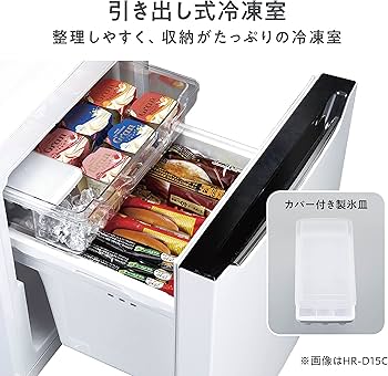 Amazon.co.jp: ハイセンス 冷蔵庫 幅48cm 150L パールブラック HR