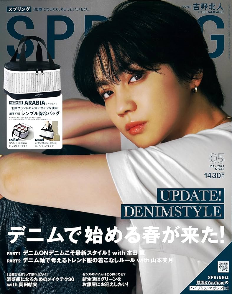 SPRiNG(スプリング) 2024年5月号 | 宝島社 |本 | 通販 | Amazon