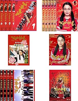 Amazon.co.jp: ごくせん 第1期 全4巻 + さよなら3年D組…ヤンクミ涙の