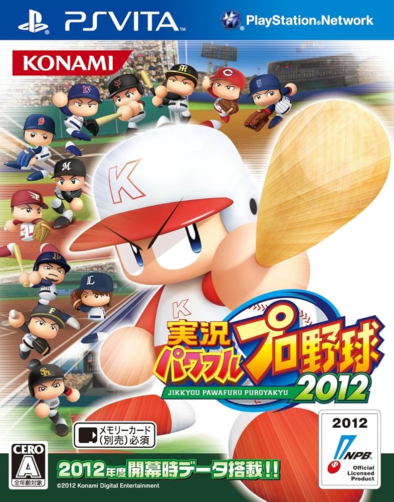 Amazon.co.jp: 実況パワフルプロ野球2012 - PSVita : ゲーム