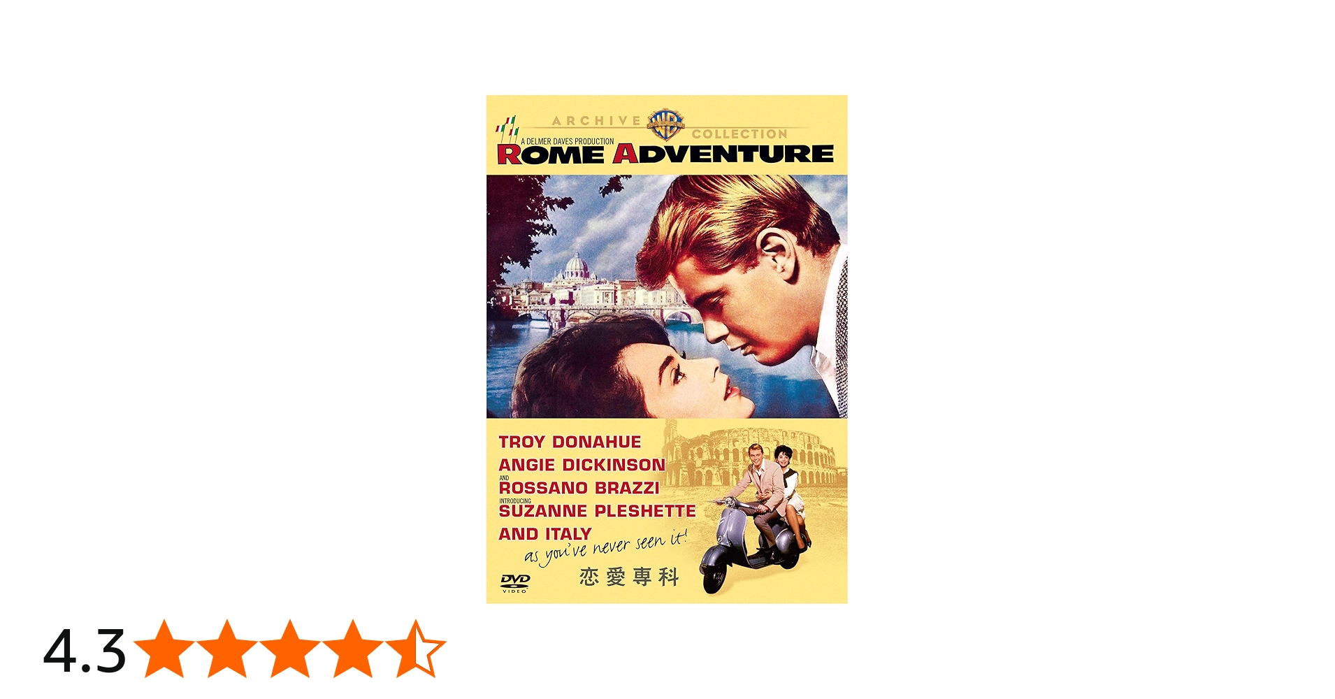 Amazon.co.jp: 恋愛専科 [DVD] : トロイ・ドナヒュー, スザンヌ・プレ