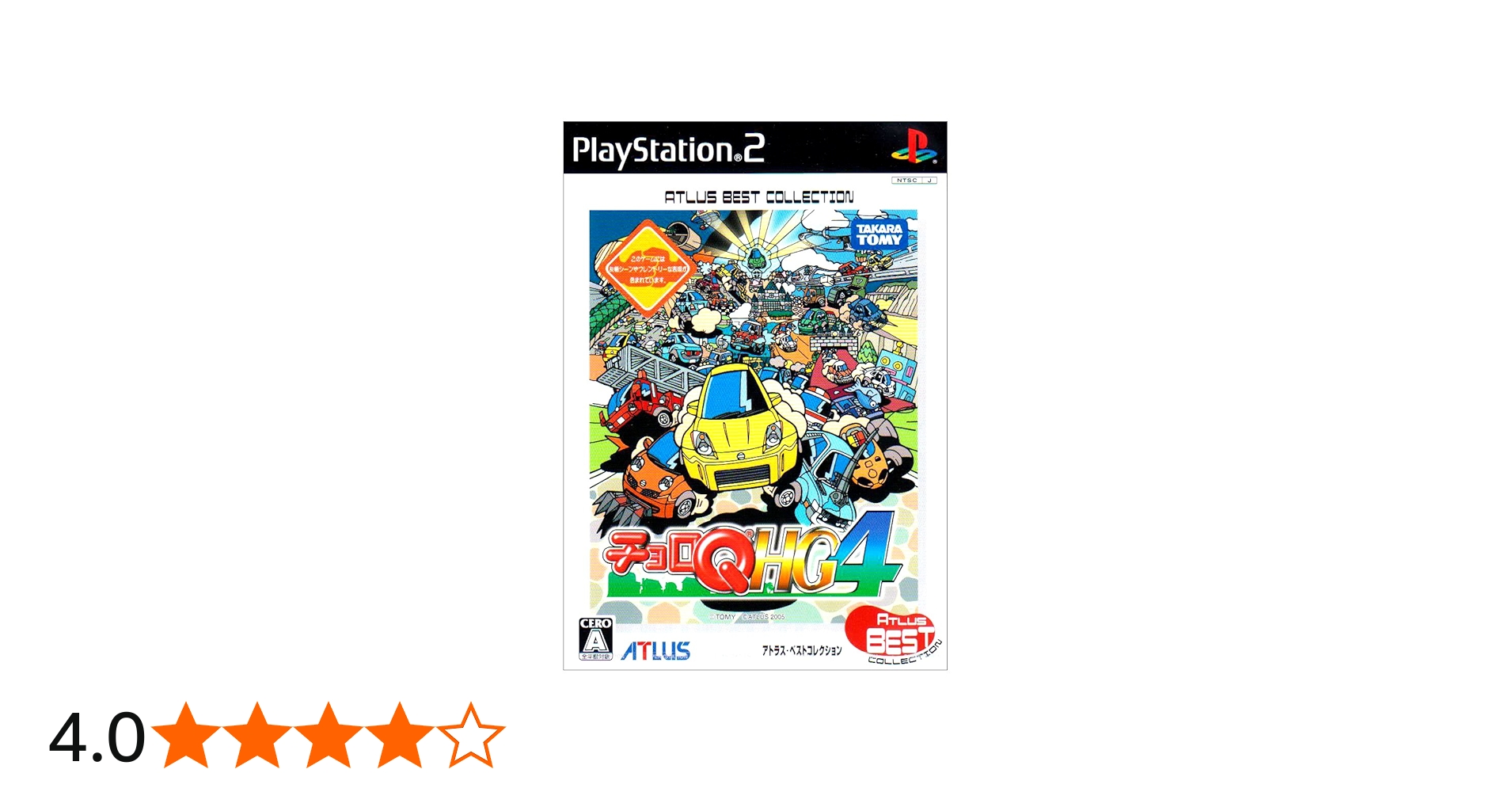 Amazon | チョロQ HG4 アトラス・ベストコレクション | ゲーム