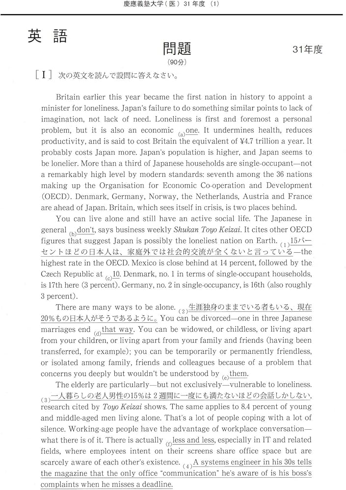 Amazon.co.jp: 慶應義塾大学 (2022年度) (医学部入試問題と解答 4