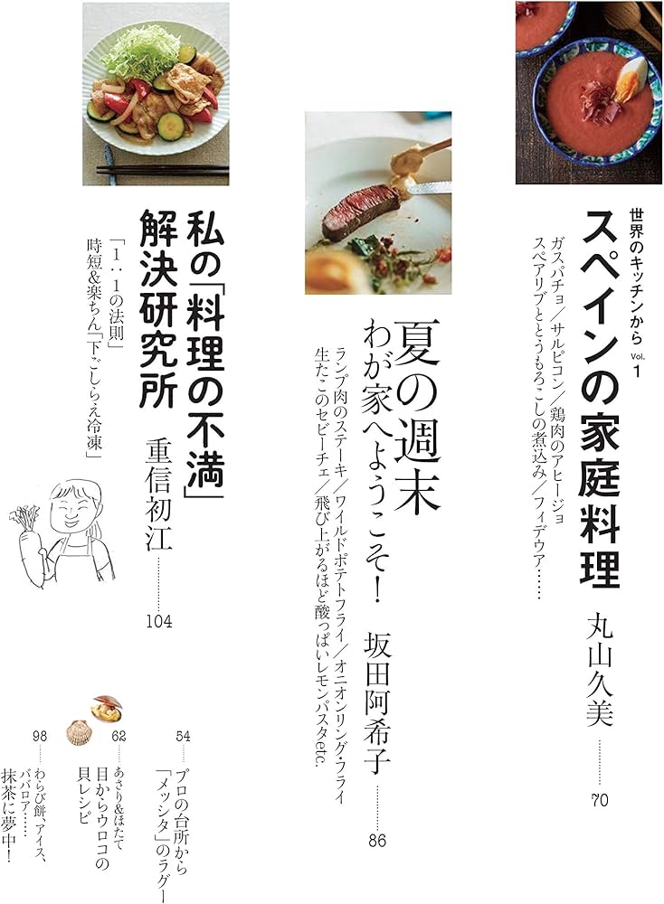 Amazon.co.jp: 四季dancyu 夏の台所 (プレジデントムック) : Japanese