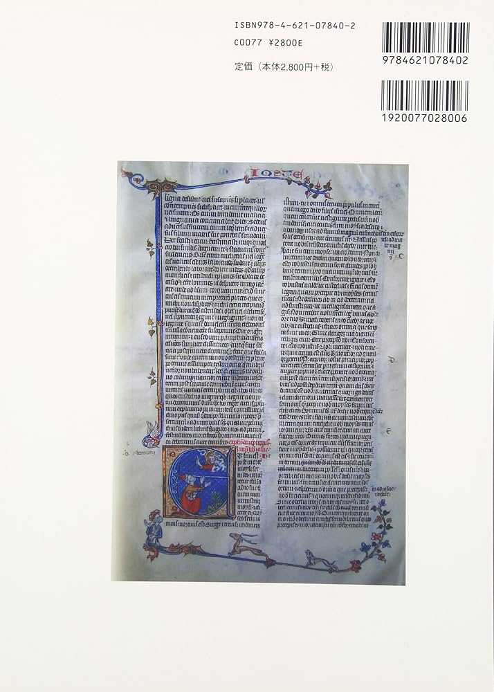 健康食品・中毒百科 | 内藤 裕史 |本 | 通販 | Amazon