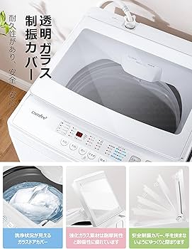 Amazon | コンフィー(COMFEE') COMFEE' 上面 洗濯機 7kg 全自動 風乾燥