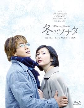 Amazon.co.jp: 冬のソナタ 韓国KBSノーカット完全版 ブルーレイBOX