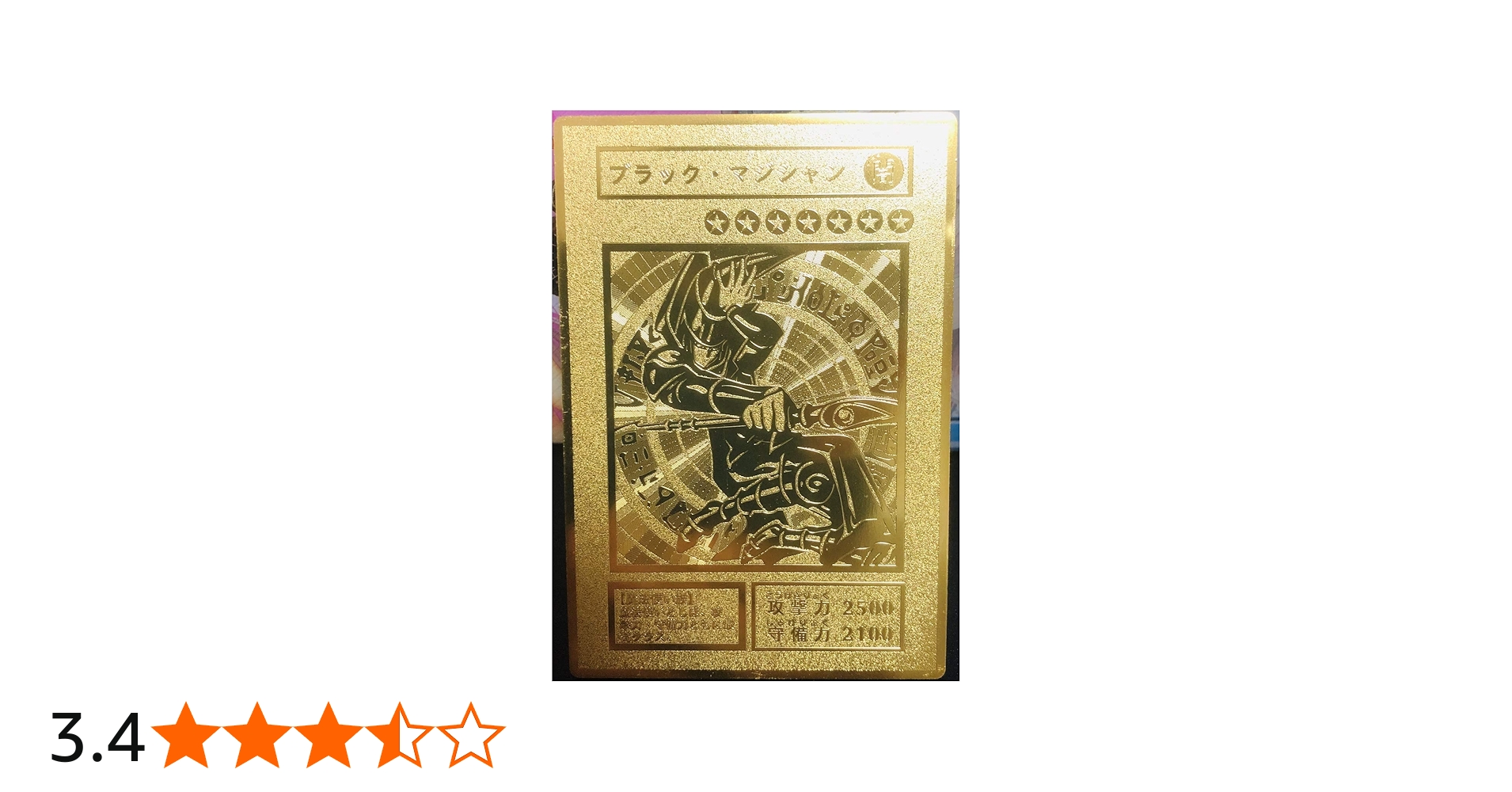 Amazon.co.jp: 遊戯王 ステンレス製 レリーフ オリカ ブラック