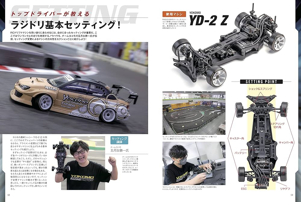 RCドリフト最前線 D-TRIBES (ヤエスメディアムック709) |本 | 通販