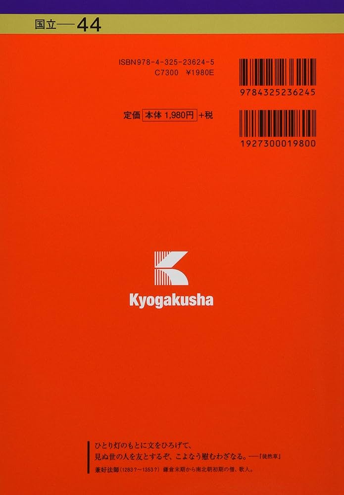 電気通信大学 (2021年版大学入試シリーズ) | 教学社編集部 |本 | 通販