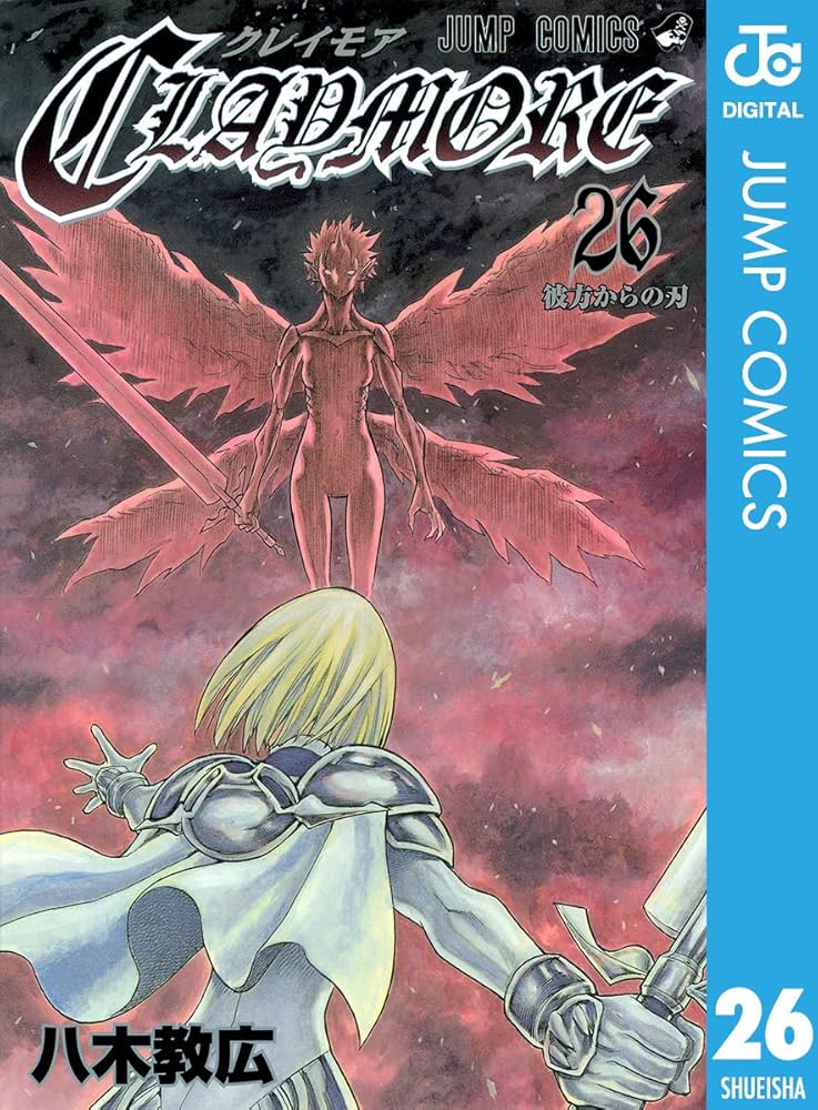 Amazon.co.jp: CLAYMORE 26 (ジャンプコミックスDIGITAL) 電子書籍