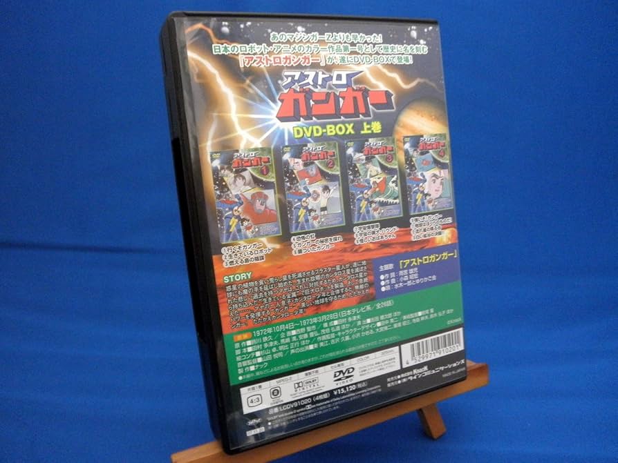 Amazon.co.jp: アストロガンガー DVD-BOX 上巻 : 東美江, 吉沢久嘉