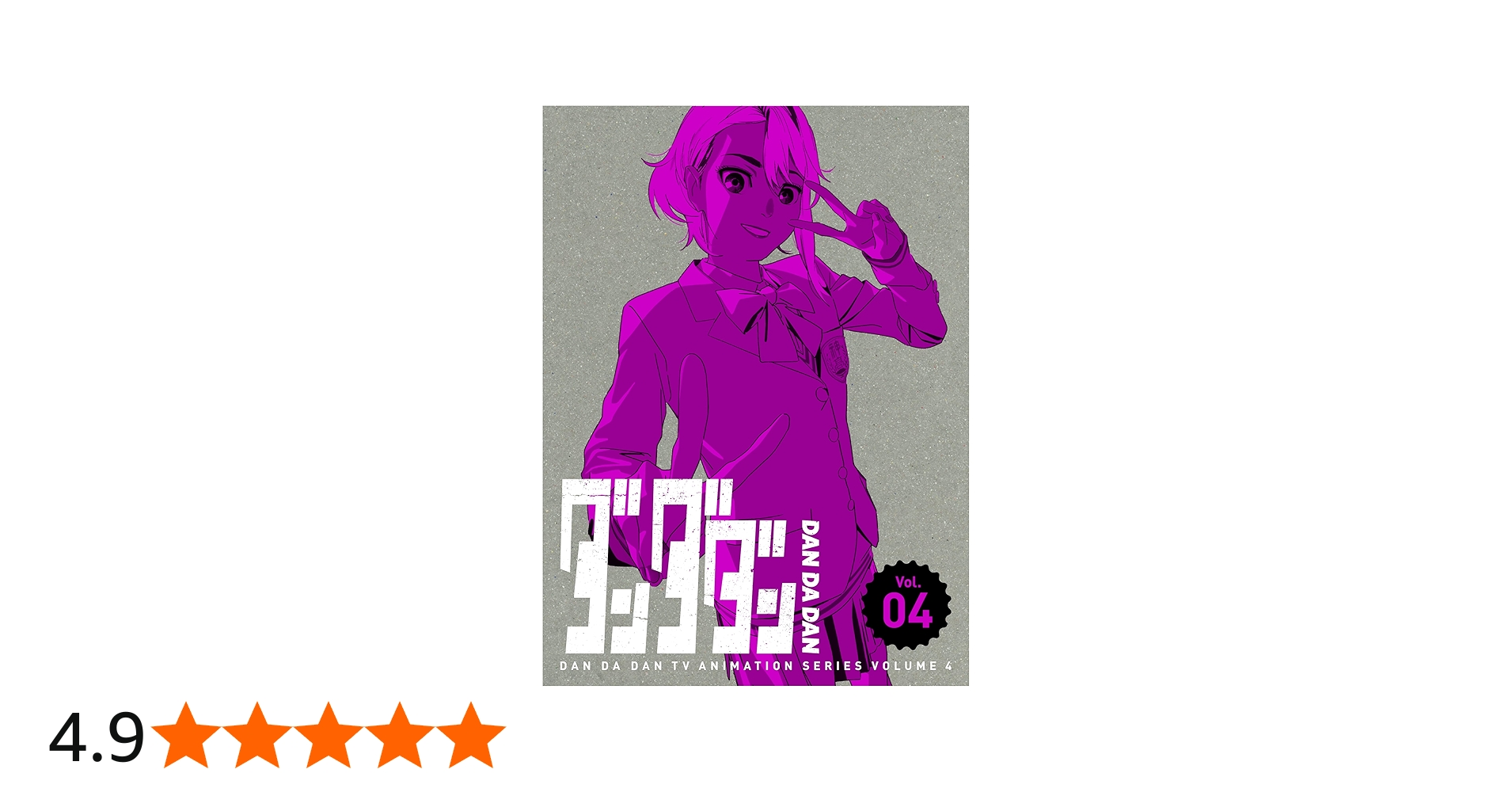 Amazon.co.jp: ダンダダン 4(完全生産限定版) [Blu-ray] : 若山詩音: DVD