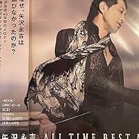 Amazon.co.jp: 矢沢永吉 ALL TIME BEST ALBUM(初回限定盤)(DVD付