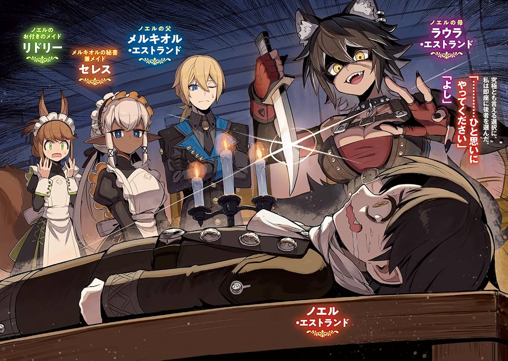 田舎暮らしの吸血鬼（ヴァンパイア） 1 ～ラストダンジョン前の村に