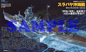 妙高型重巡 高雄型重巡 完全ガイド | 本吉 隆, こがしゅうと, 松田