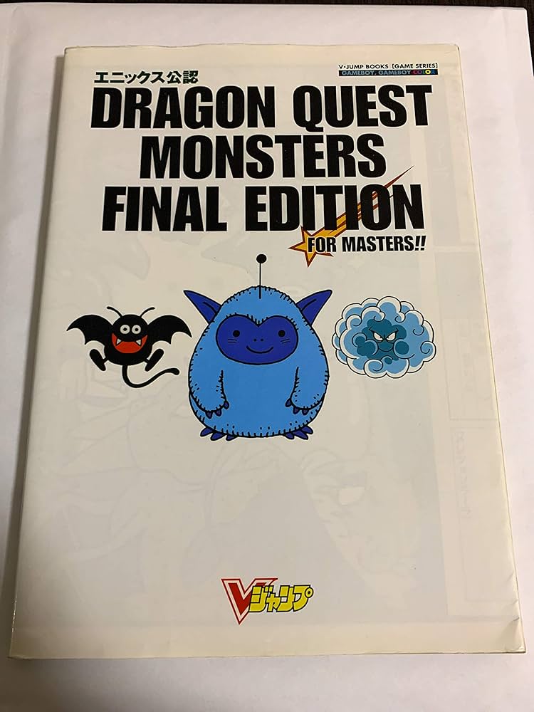 Amazon.co.jp: エニックス公認ドラゴンクエストモンスターズFINAL EDI