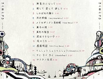 Amazon.co.jp: きくおミク3: ミュージック