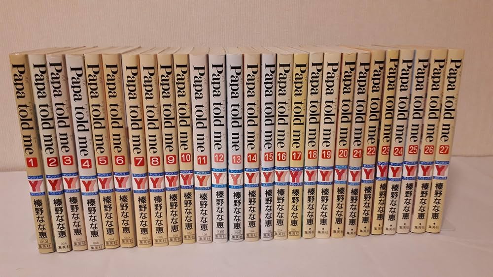 Amazon.co.jp: PAPA TOLD ME 全27巻完結 [マーケットプレイス コミック