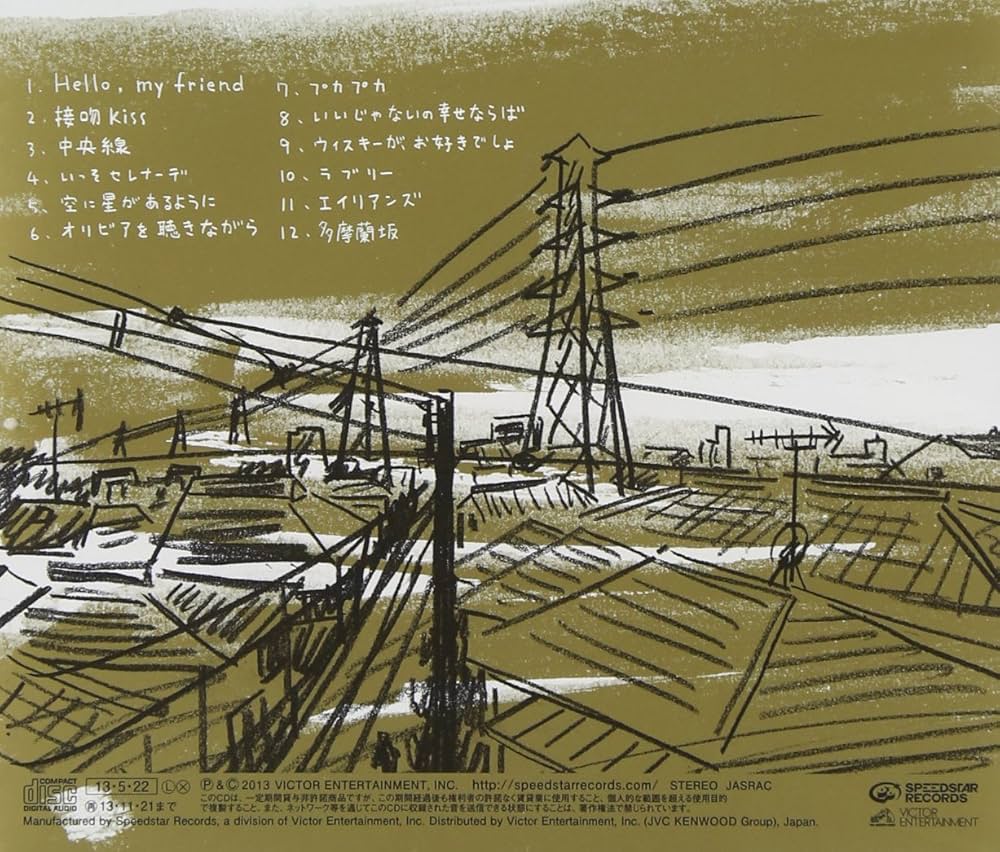 Amazon.co.jp: だれそかれそ - ハナレグミ: ミュージック