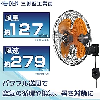 N】広電 三脚型 工業扇 KAF4503-H 2台 美品 CFF435TPAK | 43.5cm 樹脂