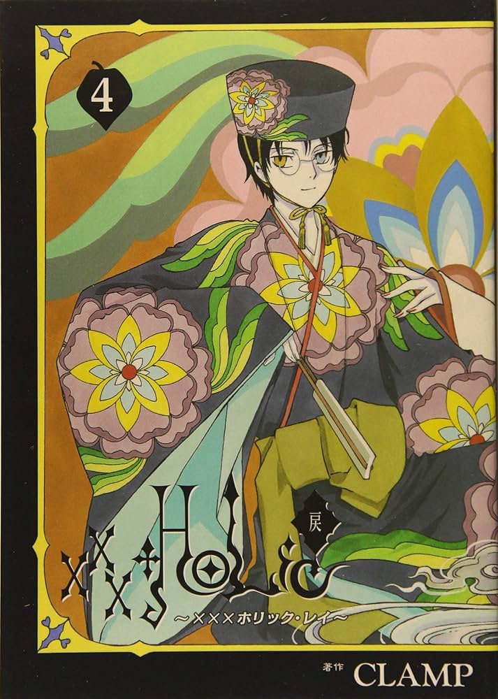 HOLiC・戻(4) (KCデラックス) | CLAMP |本 | 通販 | Amazon