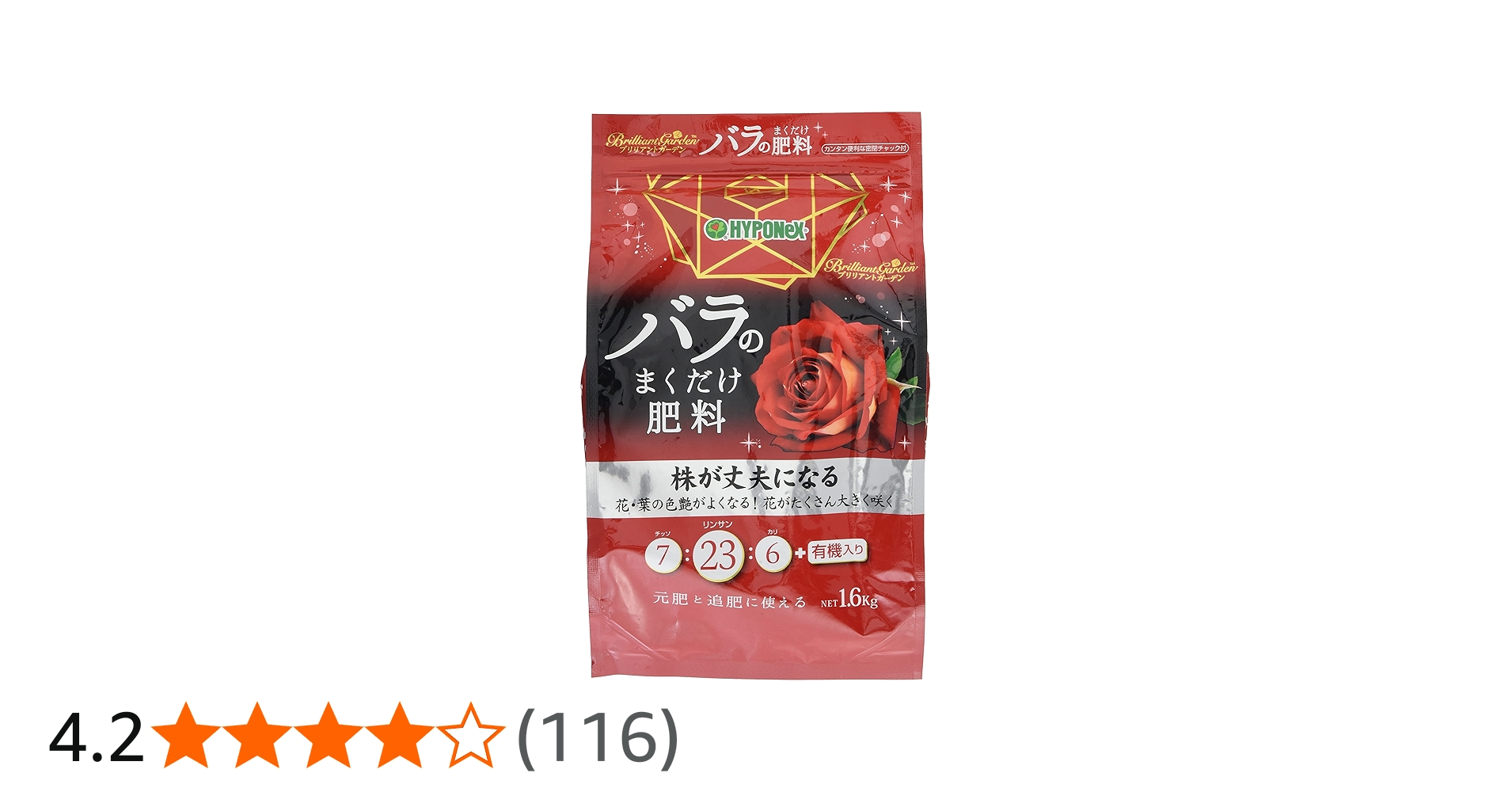 Amazon.co.jp: ハイポネックスジャパン ブリリアントガーデン バラの