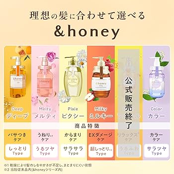 Amazon | &honey (アンドハニー) ディープ モイスト ヘアパック 1.5