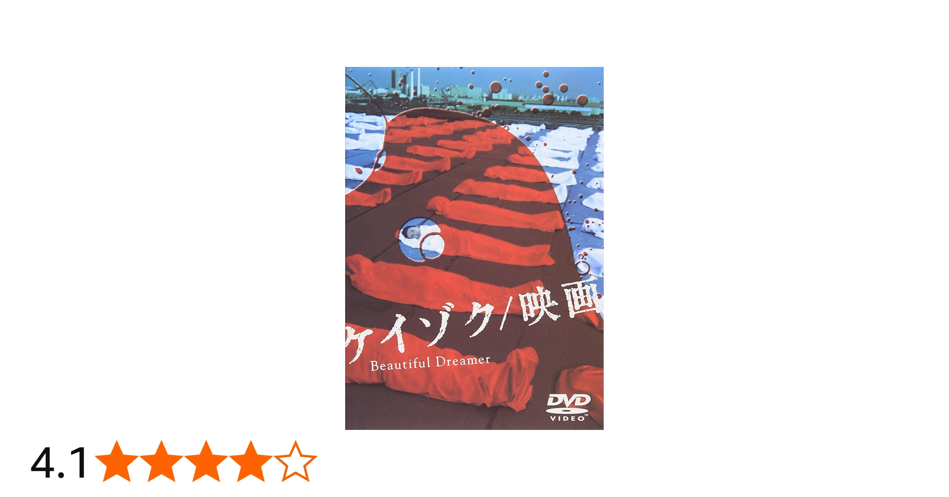 Amazon.co.jp: ケイゾク/映画 Beautiful Dreamer [DVD] : 中谷美紀