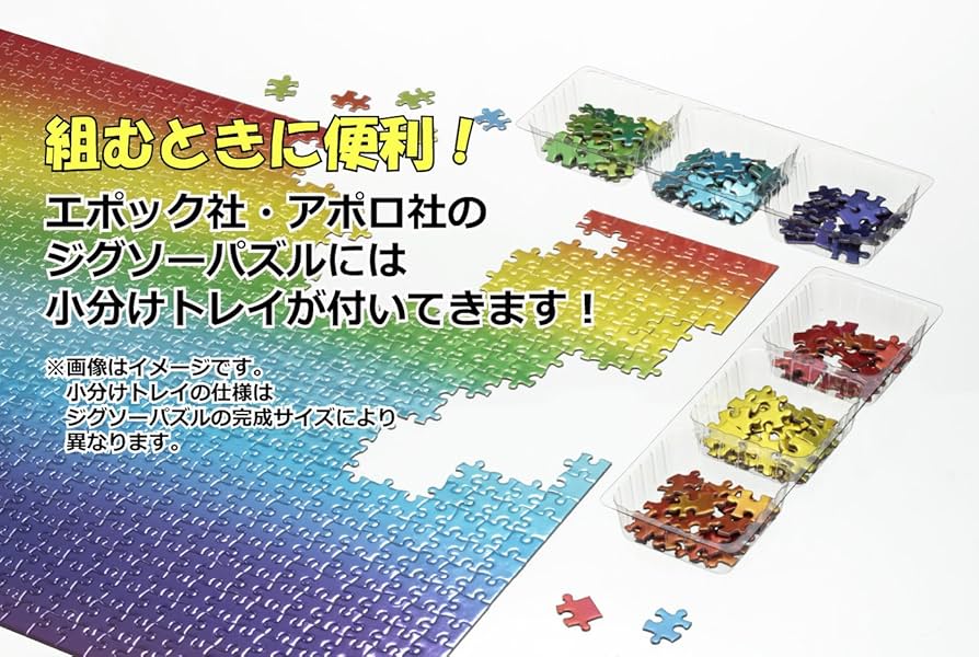 Amazon | エポック社 2000ピース ジグソーパズル パズルの超達人EX