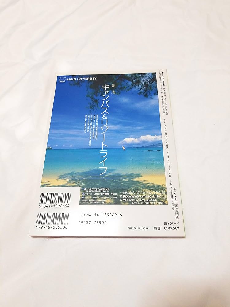 NHKテレビアジア語楽紀行/旅するタイ語 (語学シリーズ) | 日本放送協会