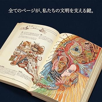 Amazon.co.jp: 「The Book：究極の文明再構築ガイド」 : HUNGRY MINDS: 本