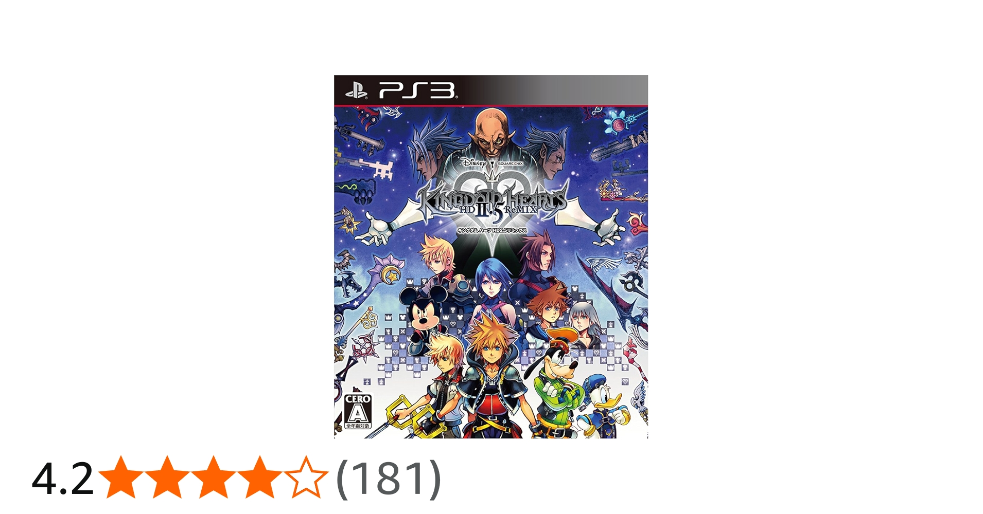 Amazon.co.jp: キングダム ハーツ -HD 2.5 リミックス- PS3 : ゲーム