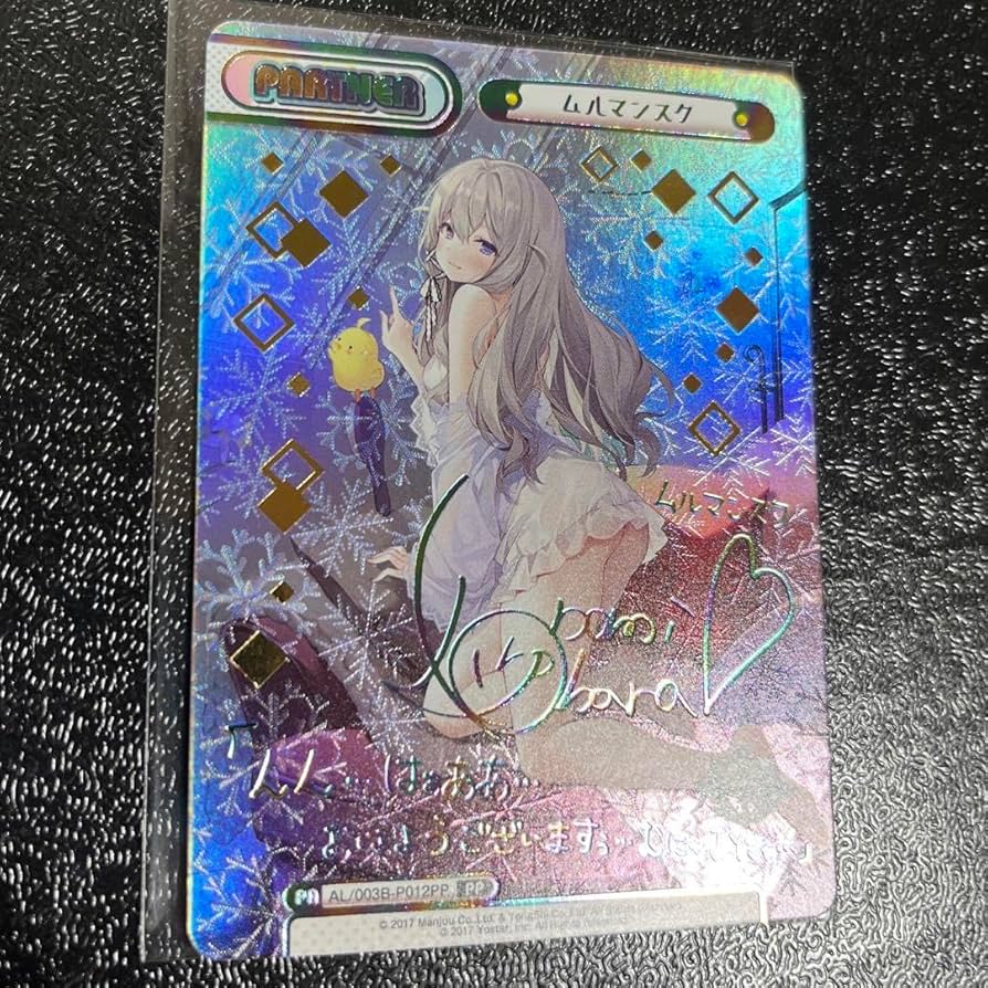 Reバース アズールレーン Vol.4 PP ブレマートン サイン Reバース