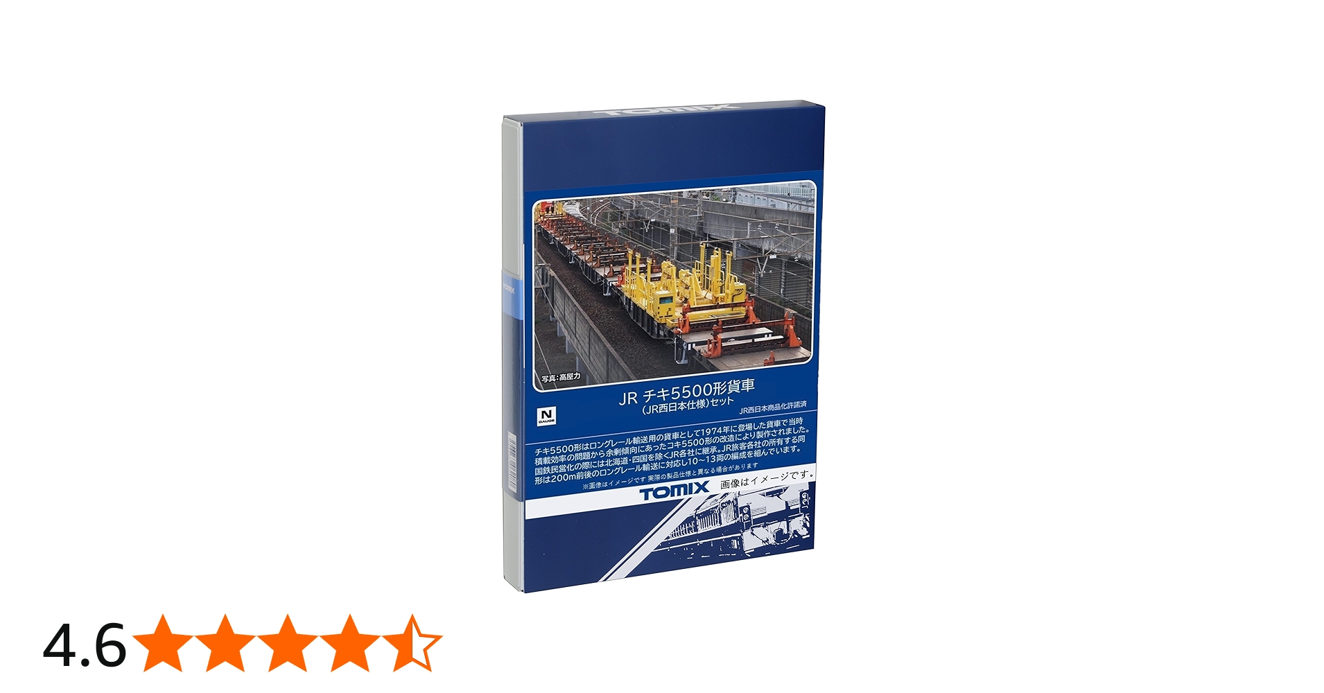 Amazon | TOMIX Nゲージ JR チキ5500形 JR西日本仕様 セット 98832